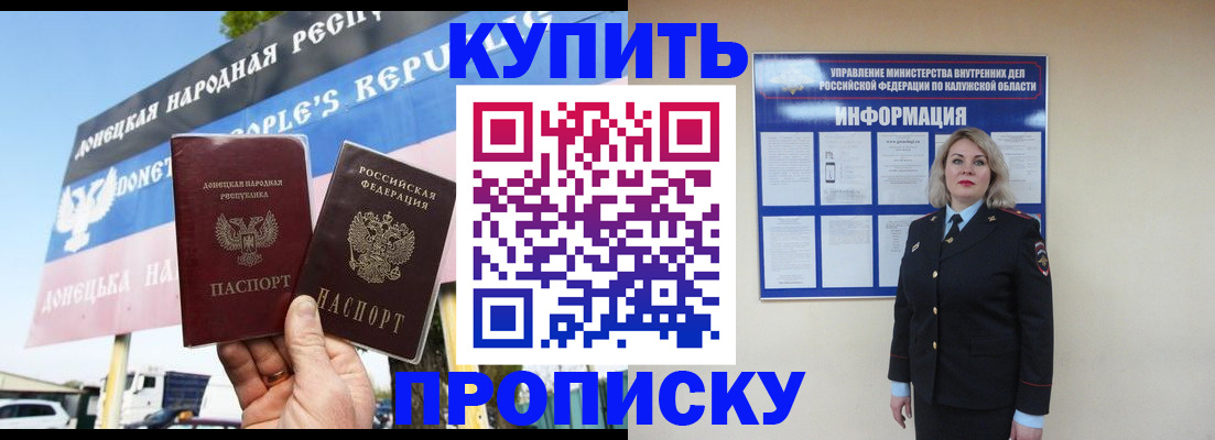прописка штамп в Старом Осколе
