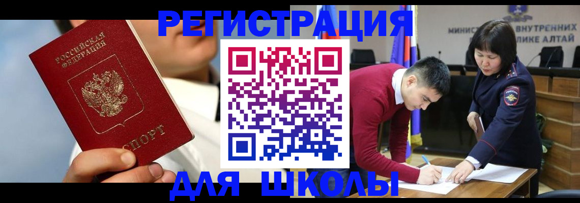 прописка поиск в Старом Осколе