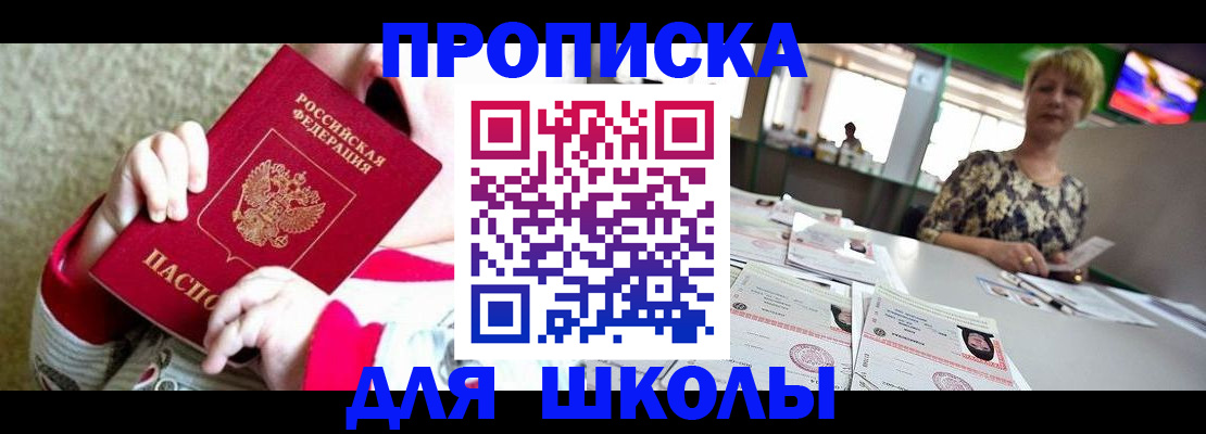 миграционный учет в Старом Осколе